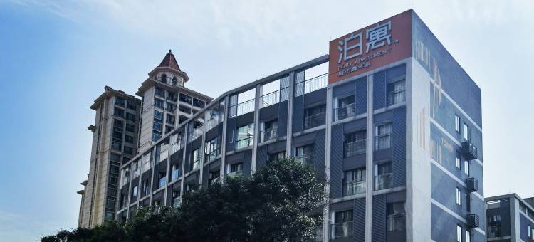 泊寓(广州大石地铁站店)图片