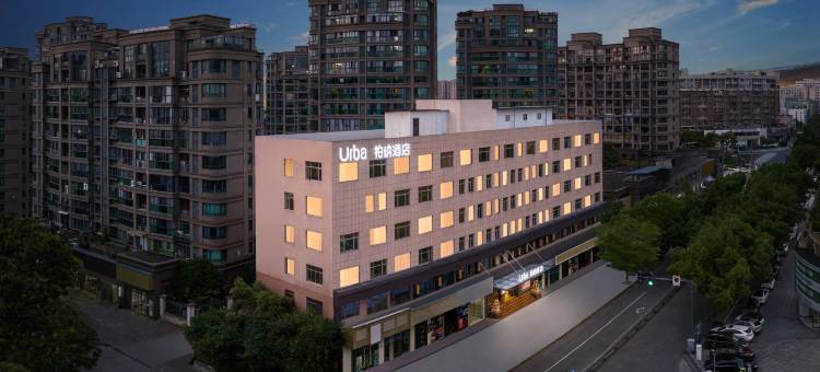 Urba 柏纳酒店  (宁波北仑银泰城新大路店)图片