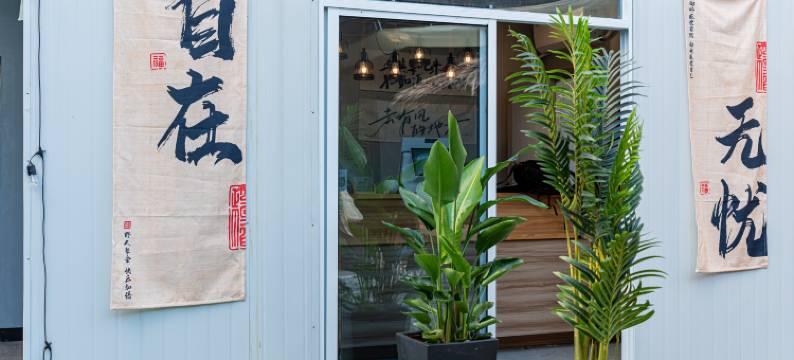 上海登巴客栈(虹桥火车站国家会展中心店)图片