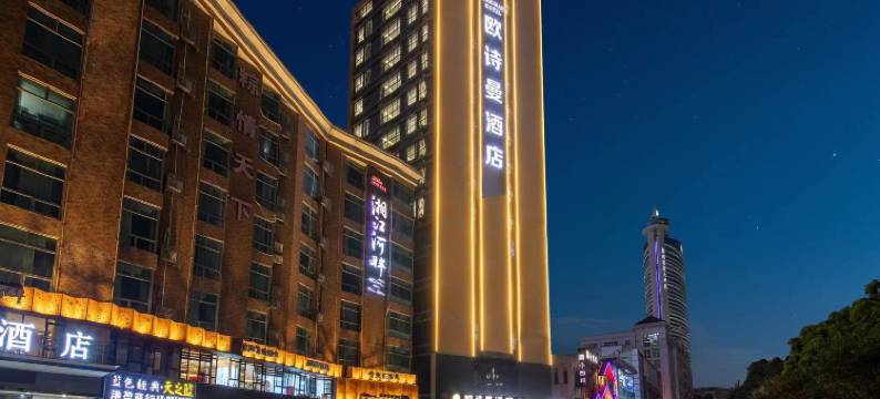 欧诗曼酒店(东莞厚街店)图片