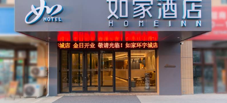 如家酒店·neo(济南华山环宇城店)图片