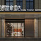 伯爵世家酒店(涡阳县政府店)