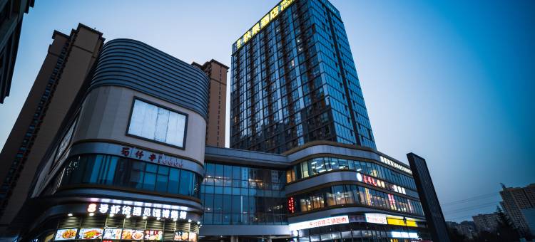 西二秋果酒店(咸阳服装工程学院店)图片