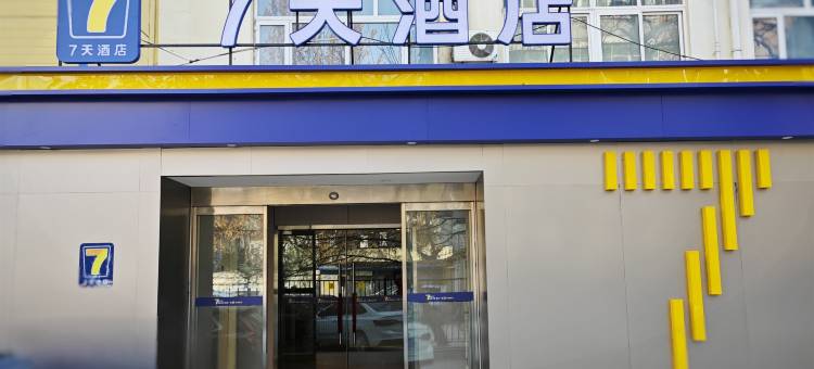 7天酒店(西安交大一附院纬一街地铁站店)图片