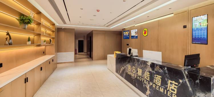 速8精选酒店(北京天通苑南地铁站黄河会议中心店)图片