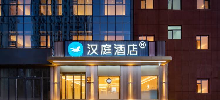 汉庭酒店(济南药谷港源二路店)图片