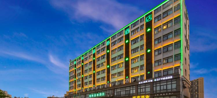 格林豪泰酒店(澄迈软件园店)图片