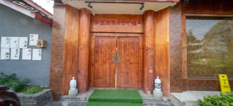 杜高密瓷尚艺术馆民宿图片