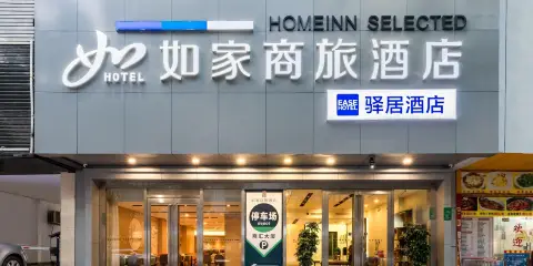 如家商旅酒店(河源亞洲第一高噴泉店)