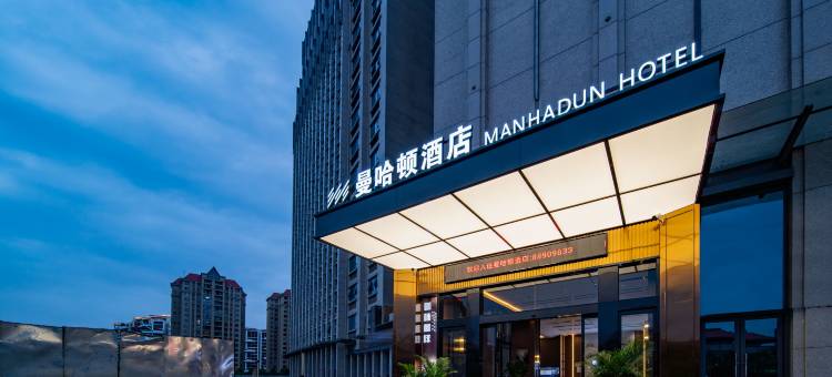 贵阳曼哈顿酒店(北师大贵安新区附中店)图片
