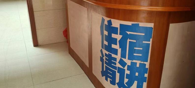 扬州云鹏旅社图片