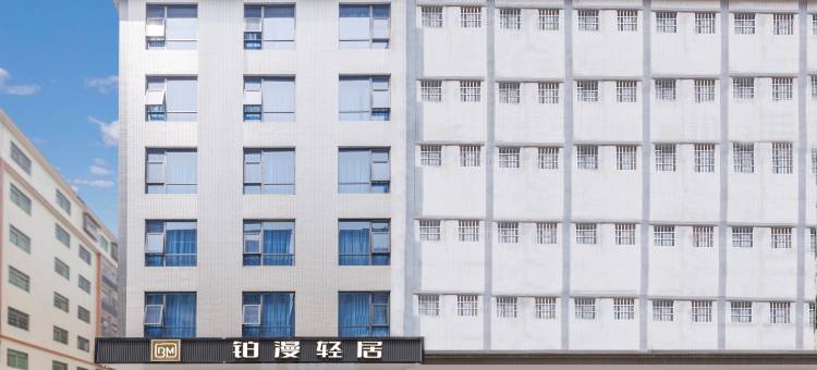 铂漫轻居酒店(惠州仲恺高新区店)图片