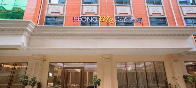 艺选酒店(河池宜州三棵树市场店)图片