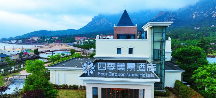 四季美景酒店(崂山风景区仰口海水浴场店)图片
