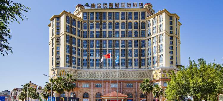 福州鑫金悦戴斯国际酒店图片