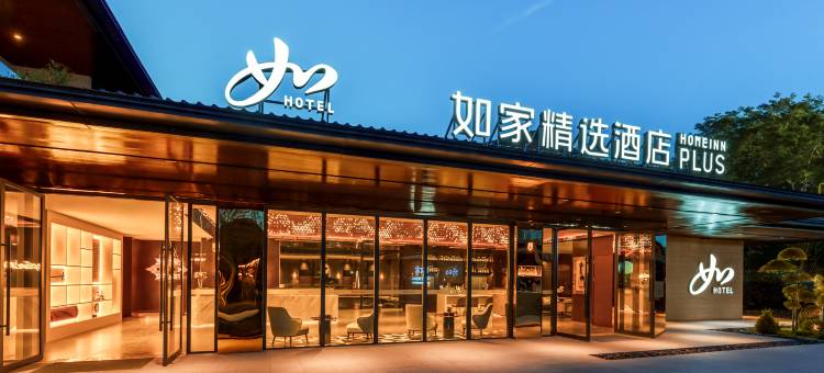 如家精选酒店(扬州中国大运河博物馆店)图片