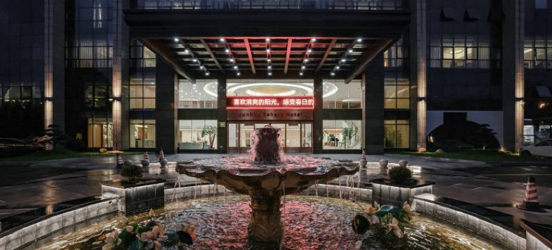 台州君华逸享酒店(温岭大溪店)图片