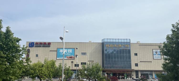 青岛黄岛鲁悠居宾馆图片