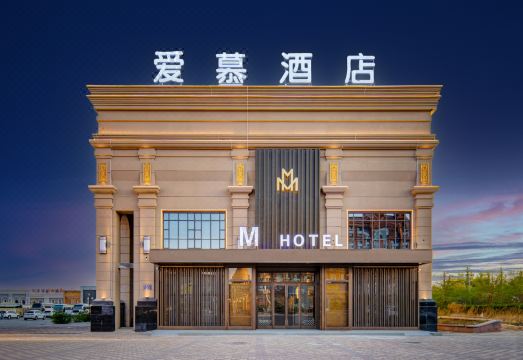 M酒店（满洲里万达广场店）外景图