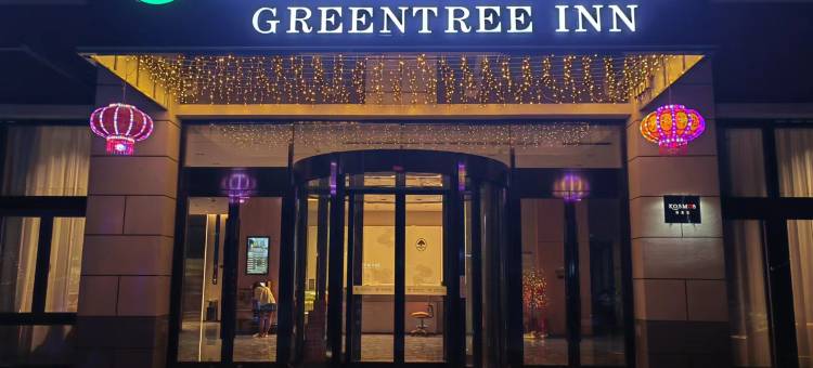 格林豪泰酒店(天津武清汊沽港店)图片