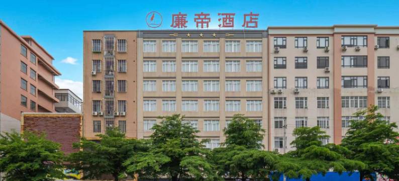 廉帝酒店(廉江第一中学店)图片