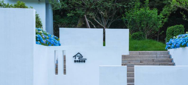 云孚里云宿·青城逅舍私汤度假民宿(都江堰青城后山店)图片