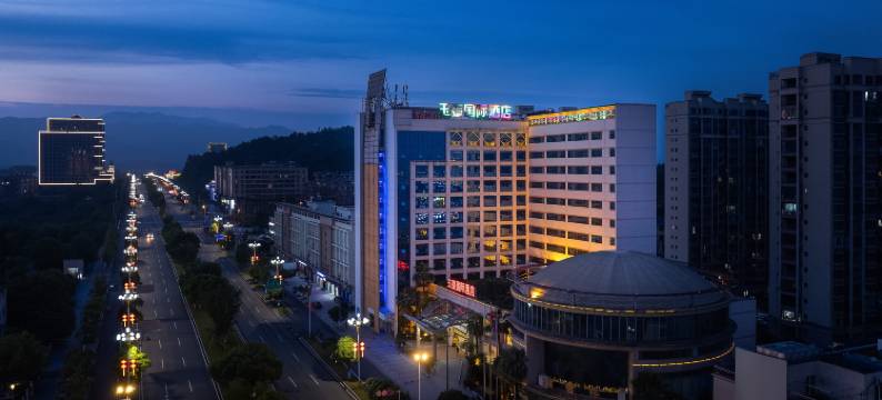 玉山玉台国际酒店图片