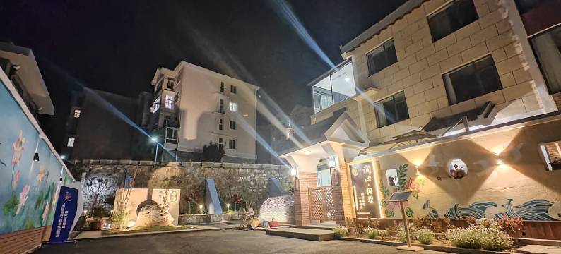 长岛润心民宿图片