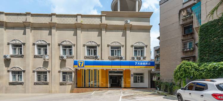 7天酒店(贵阳小十字省医店)图片