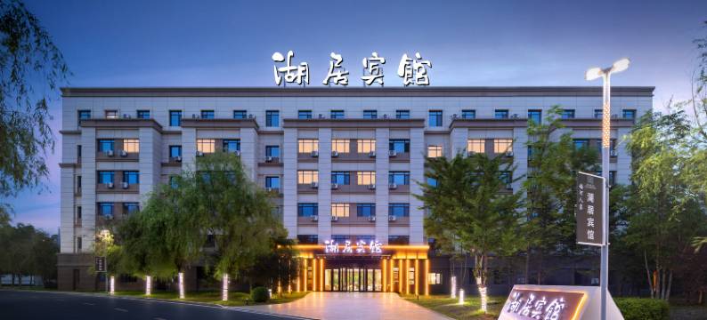 梅河口湖居宾馆(海龙湖店)图片