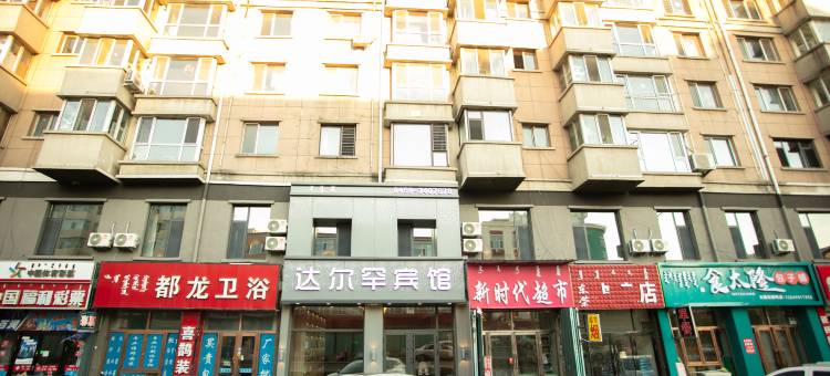 杜尔伯特达尔罕宾馆图片