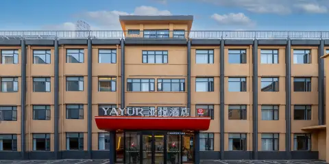 亞悅酒店(徐州火車站銅山路地鐵站店)