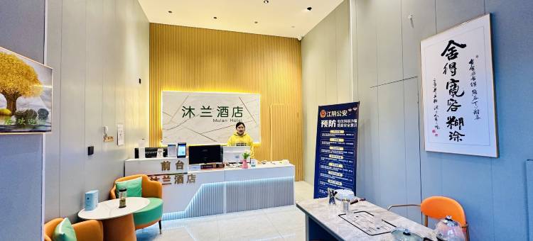 沐兰电竞酒店(江阴高铁站店)图片