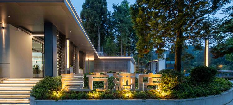 九宫山壹方酒店图片