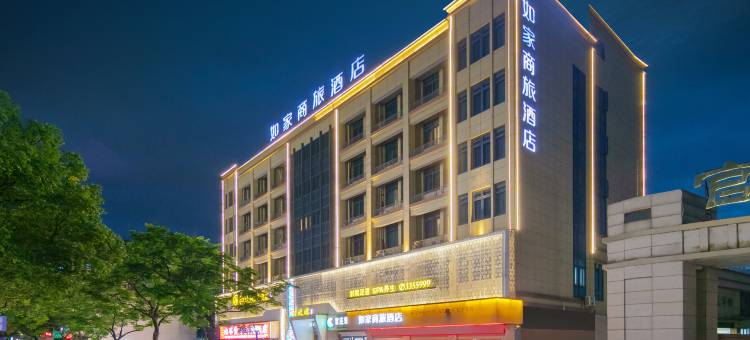 如家商旅酒店(衢州火车站万达广场店)图片