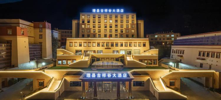 理县毕棚沟吉祥谷大酒店图片