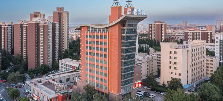 星程酒店(库尔勒石化大道店)图片