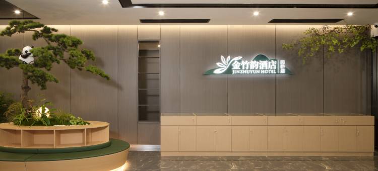 金竹韵酒店(都江堰景区南桥店)图片