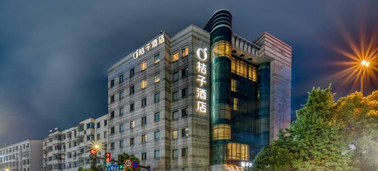 桔子酒店(绍兴上虞店)图片