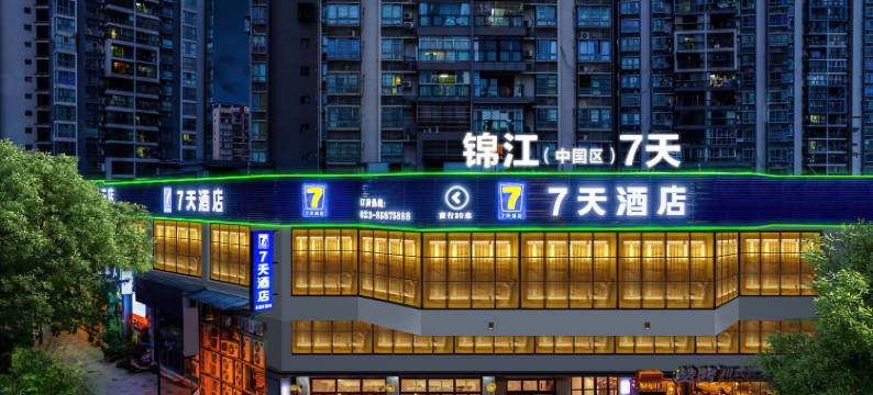 7天酒店(重庆开州中央国际店)图片