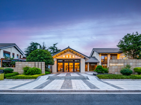 丽呈六洲荟酒店(高淳濑渚洲公园店)