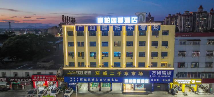 陆丰康柏四季酒店图片