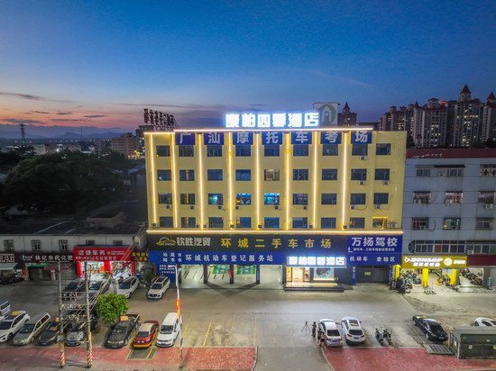 陆丰康柏四季酒店