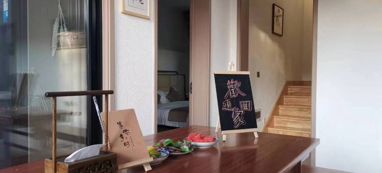 吾与山野.Myhill大南坡有余人家民宿图片