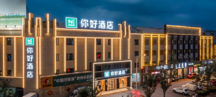 你好酒店(滕州吾悦广场店)图片