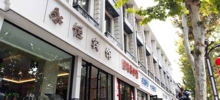 永恒宾馆(新绛龙兴路店)图片
