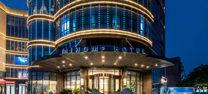 襄阳美标美濠酒店(二汽悦活荟店)图片