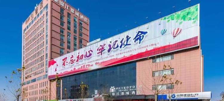 锦江都城酒店(邢台高铁东站店)图片