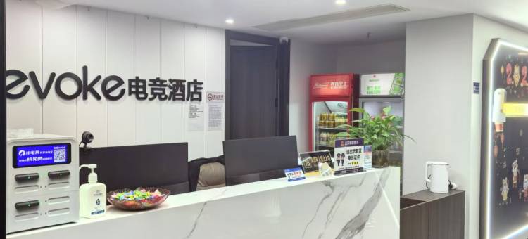 东阳亚奢evoke电竞酒店图片
