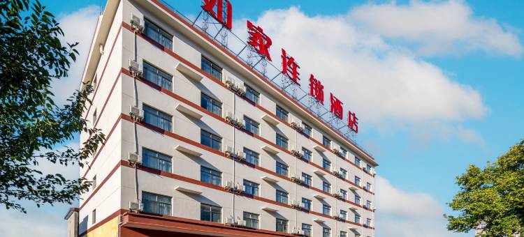 如家酒店(华阴华山景区店)图片